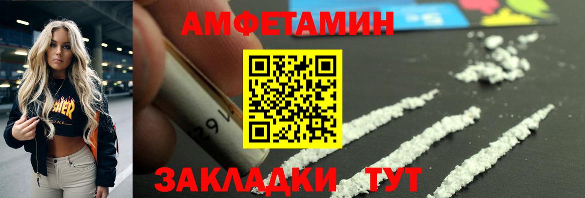 АМФ  Амфетамин Premium  Вход с VPN  Костомукша 