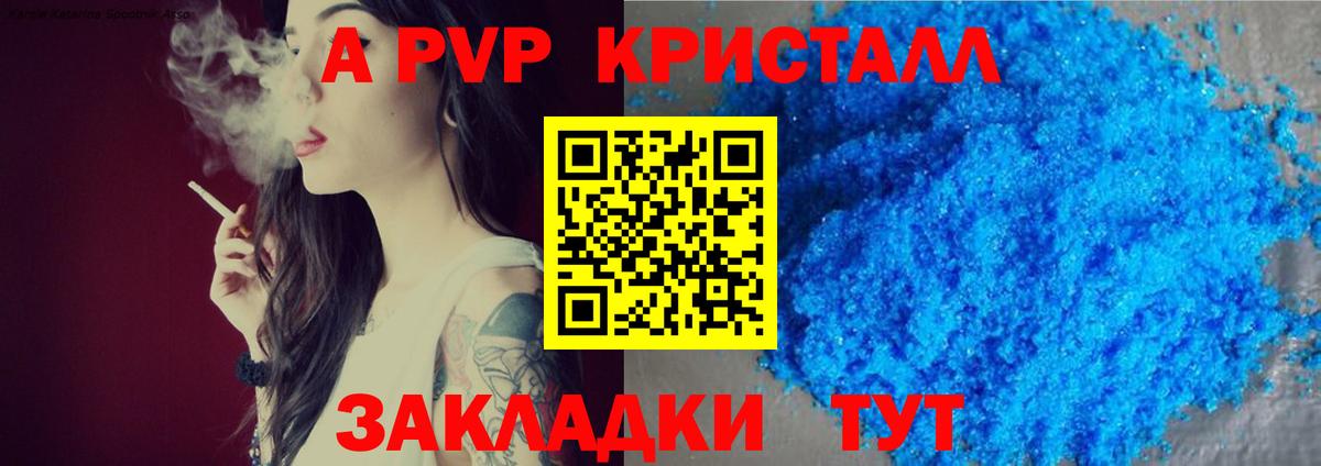 Alpha-PVP Соль  Alfa_PVP СК  Вход с VPN  Alpha-PVP  дарнет шоп  Костомукша  Alpha-PVP кристаллы 