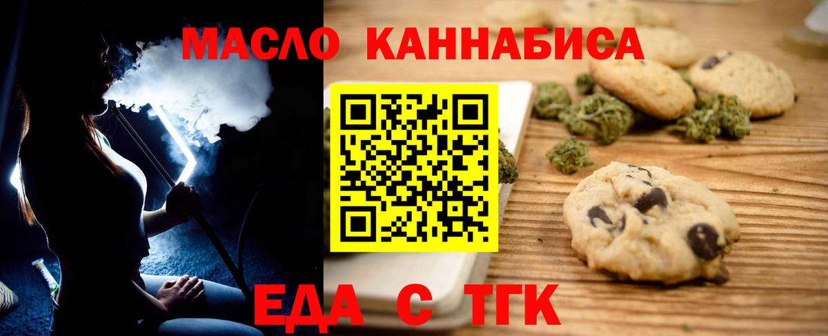 Canna-Cookies конопля  Вход с VPN  Костомукша 