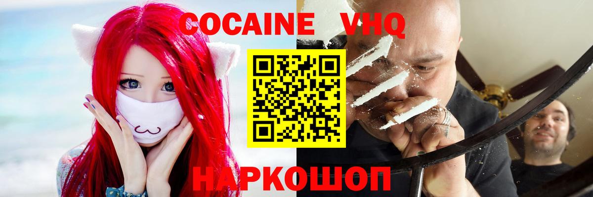 Cocaine 97%  COCAIN Columbia  Вход с VPN  Костомукша 