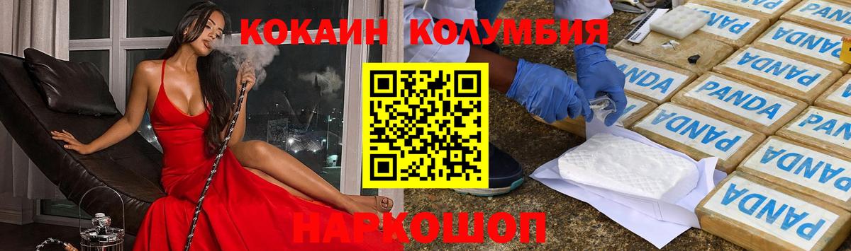 Кокаин Колумбийский Костомукша