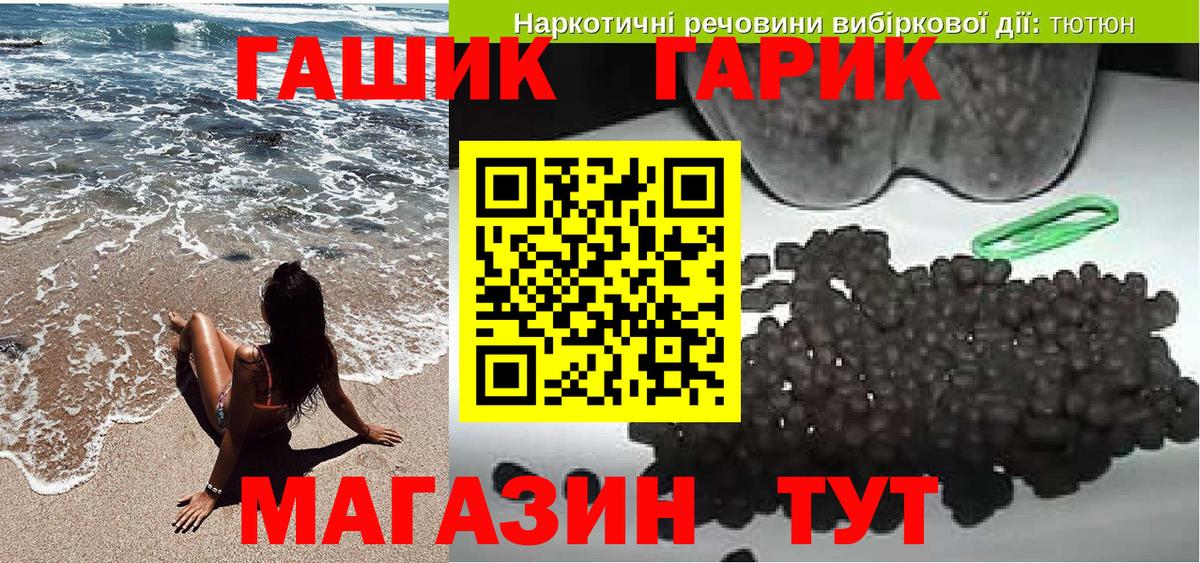 ГАШ  Гашиш индика сатива  ГАШ гашик  Вход с VPN  Костомукша 