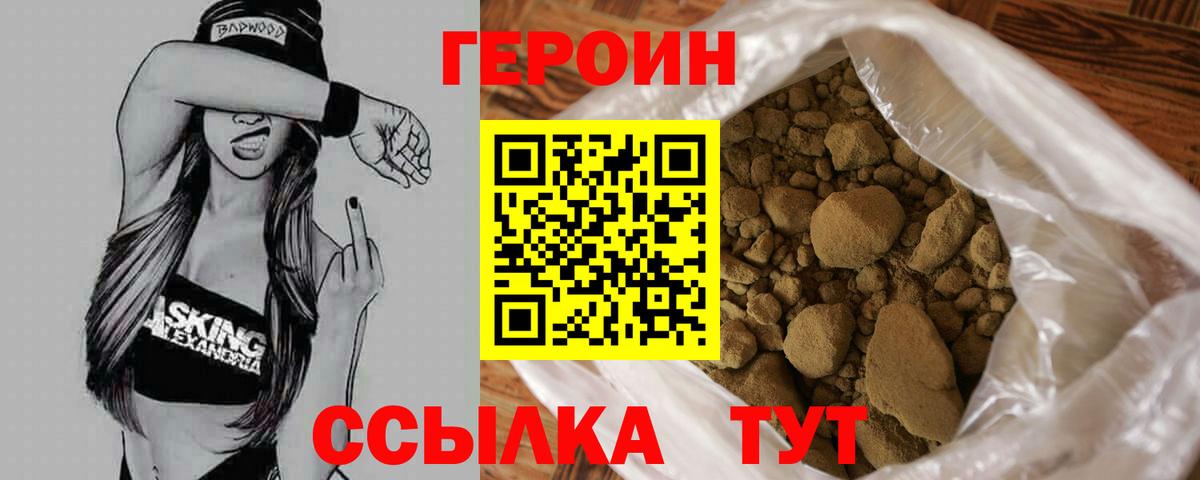 Костомукша  Героин гречка  Вход с VPN 