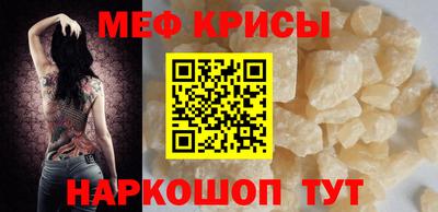 мефедрон мука Кумертау