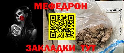 мефедрон мука Кумертау