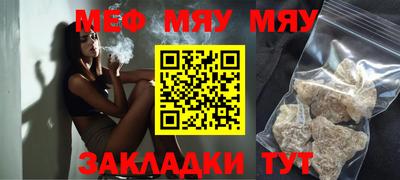мефедрон мука Кумертау