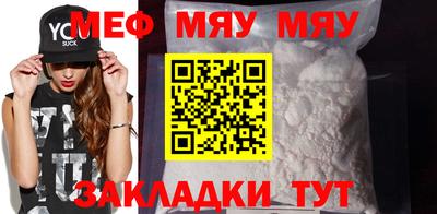 мефедрон мука Кумертау