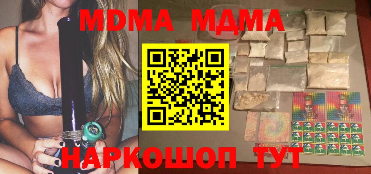 MDMA кристаллы Костомукша
