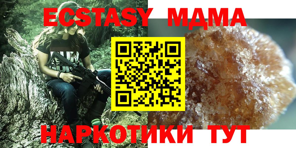 МДМА  Вход с VPN  Костомукша  MDMA crystal  MDMA Molly 
