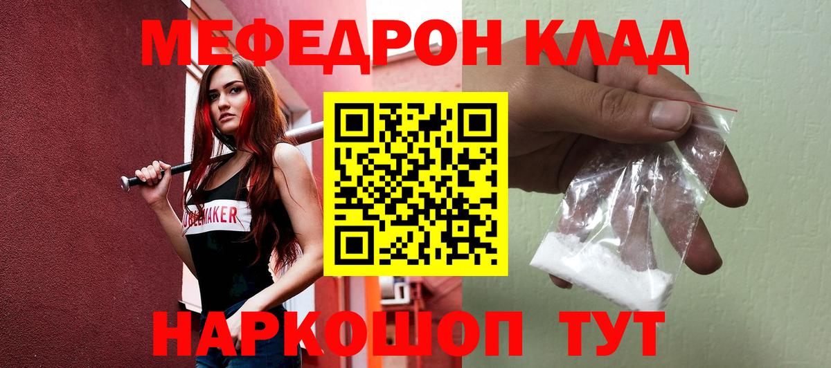 Костомукша  Мефедрон  МЕФ 4 MMC  гидра вход  Меф mephedrone  Вход с VPN 