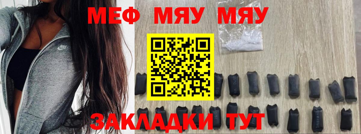 Мефедрон мука Костомукша