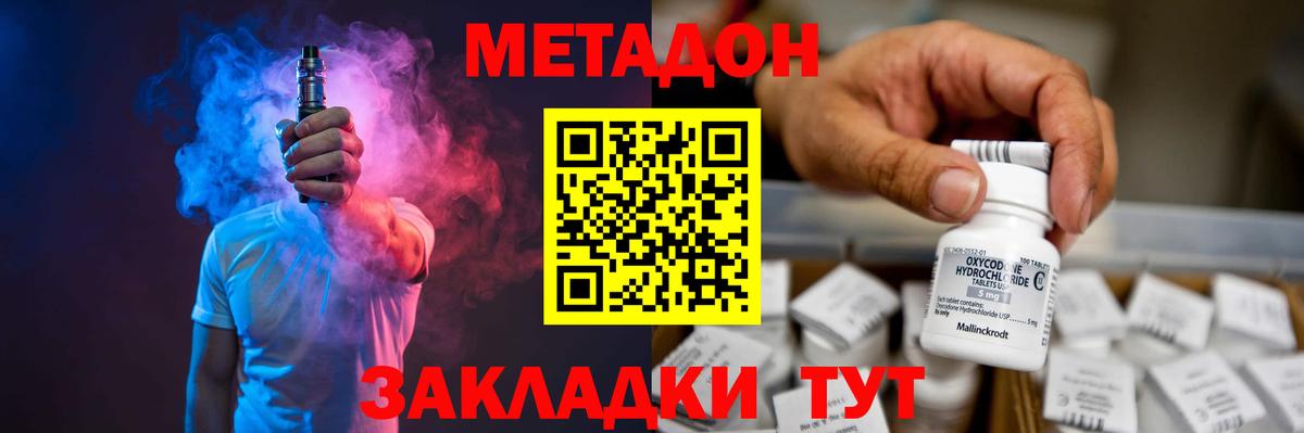 Метадон белоснежный  Вход с VPN  Костомукша 